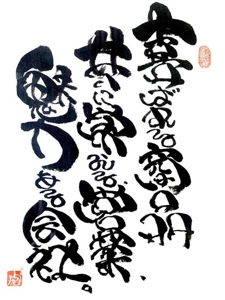 社訓